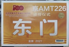 慶祝中國共產(chǎn)黨成立100周年慶祝大會 慶祝中國共產(chǎn)黨成立100周年慶祝大會